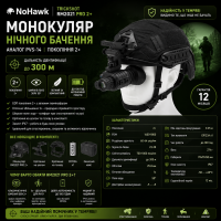 monokulyar-nichnogo-bachennya-nohawk-trickshot-rm2021-pro-2-do-300-m-8