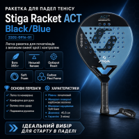 raketka-dlya-padel-tenisu-stiga-racket-act-black-blue-2202-0916-01-fotofox.com.ua-1.jpg