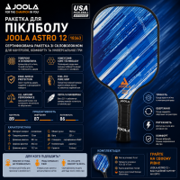 raketka-dlya-piklbolu-joola-astro-12-18363-fotofox.com.ua-1.jpg