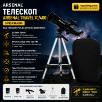 teleskop-arsenal-travel-70-400-refraktor-fotofox