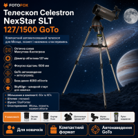 teleskop-celestron-nexstar-127-slt-maksutov-kassegren-fotofox.com.ua-1.jpg