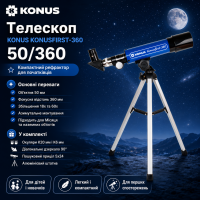 teleskop-konus-konusfirst-360-50360-fotofox.com.ua-1.jpg