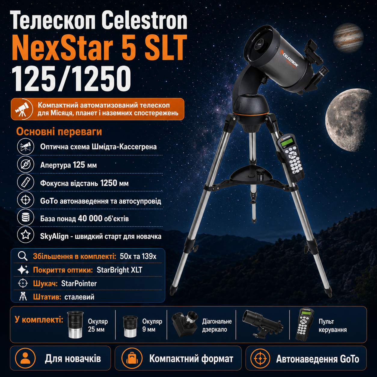 teleskop-celestron-nexstar-5-slt-shmidt-kassegren-fotofox-1.jpg_product