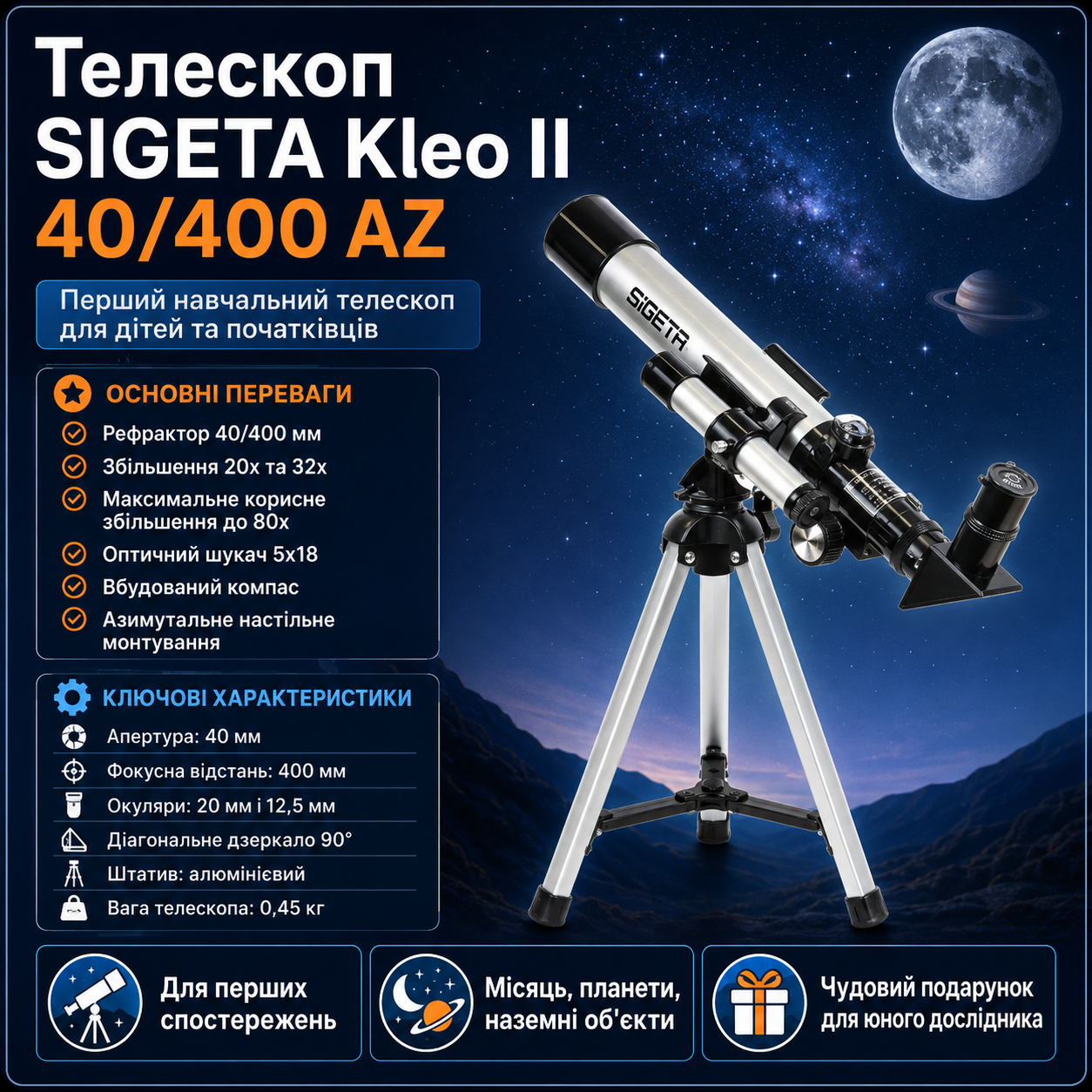 teleskop-sigeta-kleo-ii-40-400-az-fotofox.com.ua-1.jpg_product